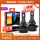 飛利浦U3510極晝高亮光 汽車(chē)LED近光遠光遠近一體大燈燈泡 (1對裝) HB3/HB4(功率50W)