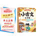 斗半匠 小學(xué)必背小古文大字注音版小學(xué)生課內(nèi)外文言文75+80首古詩詞小古文100篇艾賓浩斯記憶法