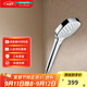 漢斯格雅（Hansgrohe）柯洛瑪select110 三速冷熱節水型手持噴頭
