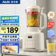 奧克斯（AUX）破壁機(jī) 家用多功能1.75L大容量輕音豆?jié){機(jī)榨汁機(jī)小型全自動(dòng)免煮五谷雜糧料理機(jī)智能自清洗PB325A