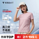 拇指白小T二代白色短袖T恤男女春夏三防純棉白小丅打底衫上衣 女款粉色 M