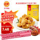 CP正大食品 白羽雞鹽酥雞2斤  油炸鹽酥雞炸雞塊雞米花 炸雞小食