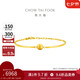 周大福 貓眼鏈鐲手鏈黃金手鐲(工費(fèi)580)15cm約6.85g F233798七夕