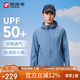 探路者（TOREAD）防曬衣男戶(hù)外防紫外線(xiàn)UPF50+皮膚衣輕薄透氣防曬服TAZZCN81832