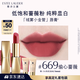 雅詩蘭黛絨霧啞光唇膏669#偷心薔薇色口紅禮盒化妝品生日禮物送女友