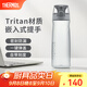 膳魔師（THERMOS）Tritan塑料水杯夏季男女運動(dòng)瓶戶(hù)外隨行杯教師節禮物TCSD 迷霧灰700ml