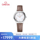 歐米茄（OMEGA）瑞士手表 新碟飛系列石英女表434.13.30.60.55.001 禮物