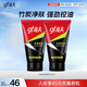 高夫男士?jì)粼纯赜团菽疵婺?00g*2 控油清潔男士專(zhuān)用護膚品學(xué)生黨