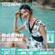 TOSWIM拓勝泳衣女連體裙式保守顯瘦游泳衣海邊度假溫泉泳裝水墨百合2XL
