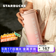 星巴克（Starbucks） 杯子保溫杯櫻花粉不銹鋼保溫杯大容量高顏值男女中秋國(guó)慶禮物