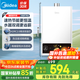 美的（Midea）燃氣熱水器天然氣熱水器強排式水氣雙調智能變頻節能速熱恒溫HWF Pro/MK1/HWA系列【國補立減15%】 14L 恒溫爆款HWFpro丨店長(cháng)推薦 天然氣