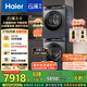 海爾（Haier）云溪3.0 洗烘套裝  10KG直驅(qū)滾筒懶人洗衣機+雙擎熱泵烘干機 1.2洗凈比 583+583 家電國家補貼