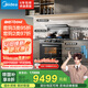 美的【晴空FX90 PRO】集成灶一體式 變頻28風(fēng)量 蒸汽洗2.0 蒸烤炸一體 5.2kW燃?xì)庠?國家補(bǔ)貼 家用灶具