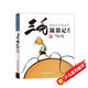 三毛流浪記（彩圖注音讀物）小學(xué)生漫畫張樂平暑假作業(yè) 一升二暑假銜接 小升初暑假銜接