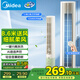 美的（Midea）【分離拆洗設(shè)計(jì)】家用語(yǔ)音聲控定時(shí)塔扇節(jié)能電風(fēng)扇輕音落地扇母嬰立式無葉風(fēng)扇搖頭小風(fēng)扇 ZAH10DR