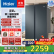 海爾（Haier）國家補貼20%冰箱雙開(kāi)門(mén)冰箱616升對開(kāi)門(mén)二門(mén)電冰箱一級能效變頻大容量超薄家用冰箱風(fēng)冷無(wú)霜雙門(mén) 【咨詢(xún)領(lǐng)補貼】BCD-616WGHSSEDC9