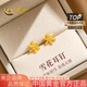 中國(guó)黃金（CHINA GOLD）黃金耳釘女士999足金雪花耳釘七夕情人節(jié)禮物送女友老婆 足金雪花耳釘約1.2g【甄選禮盒】