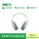 【99成新】Apple/蘋(píng)果 AirPods Max-綠色 無(wú)線(xiàn)藍牙耳機 主動(dòng)降噪耳機 頭戴式耳機 適用iPhone/iPad/Watch/Mac