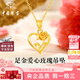 中國珠寶愛(ài)心玫瑰黃金吊墜女心形足金項鏈金掛墜七夕情人節禮物送女友老婆 足金愛(ài)心玫瑰吊墜+品牌禮盒 金重約0.7g，贈S925銀鏈