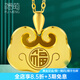 福萌平安鎖吊墜大人黃金長(cháng)命鎖吊墜寶寶金鎖足金女款七夕禮物福牌項鏈 海浪納福鎖中款(約3.05g)