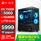 寧美國度AMD R5 7500F/RTX5060【國家補貼20%】AMD電競3A游戲臺式機電腦整機設計渲染生產(chǎn)力主機AIPC