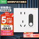 施耐德開(kāi)關(guān)插座面板 境尚系列芙蕾白色 86型墻壁電源插座 自復位開(kāi)關(guān) 五孔帶感應小夜燈