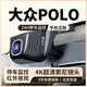 大眾POLO行車記錄儀專用原裝免走線04-23款原廠4K超高清夜視正品 2160P超清+64卡+原廠原裝