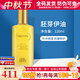 克麗緹娜蛋白霜怡肌霜伊油11乳四大金剛精華克緹組合套裝護膚品 胚芽伊油120ml