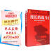 漫長(zhǎng)的戰(zhàn)斗：美國(guó)人眼中的朝鮮戰(zhàn)爭(zhēng)（修訂版）[美]約翰·托蘭 朝鮮戰(zhàn)爭(zhēng) 歷史 軍事 國(guó)際政治