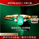 ?？ㄒ澜渲概孔婺妇G寶石戒指項鏈奢侈首飾情人節(jié)生日禮物送老婆送女友 祖母綠寶石戒指(0.5ct/精選無暇)
