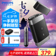 飛利浦（PHILIPS）【七夕情人節禮物】剃須刀電動(dòng)刮胡刀 便攜閃充刮胡刀 全身水洗電動(dòng)刀 送男友老公生日禮物 遠山黑【全新黑鋒刃】便攜裝