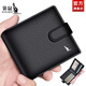袋鼠男士真皮短款錢(qián)包高檔商務(wù)休閑頭層牛皮錢(qián)夾卡包一體新款青年皮夾 黑色