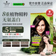 施華蔻（Schwarzkopf）怡然染發(fā)霜4.1/9亞麻褐棕 染發(fā)劑植物染發(fā)膏亞麻棕自己染男女蓋白