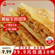 三全中式早餐半成品包點(diǎn)冷凍速食系列 三全黑椒牛肉餡餅300g