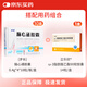[步長(cháng)]腦心通膠囊0.4g*18粒*4板/盒*10盒+[立樂(lè )欣] ω-3脂肪酸乙酯90軟膠囊 1g*7粒*2板/盒