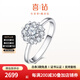 喜鉆鉑金鉆石戒指女人花結(jié)婚鉆戒群鑲結(jié)婚戒指送女友生日禮物 【約1克拉效果】鉑金共20分H色
