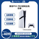 PLAYSTATION PS5 PRO次世代家用電視娛樂(lè )游戲主機 PS5 pro數字版主機港版/日版 黑神話(huà)悟空游戲主機 PS5pro 日版