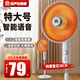容聲（RONGSHENG）智能語(yǔ)音取暖器家用節能靜音暗光小太陽(yáng)電暖器落地大號立式電熱扇暖風(fēng)扇 中號【機械款】碳纖維管