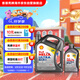 殼牌（Shell）超凡喜力全合成機油灰殼0W-30 C2/C3 4L+1L香港進(jìn)口