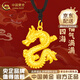 中國黃金（CHINA GOLD）黃金吊墜男女款足金生肖龍柱吊墜本命年生肖龍項鏈生日禮物送男友 生肖龍項鏈【配黑繩】 約1g