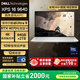 戴爾（DELL）國家補貼 筆記本電腦 XPS16 9640 AI輕薄本(Ultra 9 64G 2T RTX4070顯卡 4K OLED超清屏)deepseek