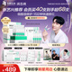 潤(rùn)百顏華熙生物【張藝興同款】白紗布3.0屏障修護(hù)次拋精華40支七夕禮物