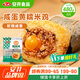 安井咸蛋黃糯米雞 480g 4只裝 荷葉雞飯團(tuán) 家庭面點早餐半成品