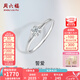 周六福（ZLF）七夕禮物  18K金鉆石戒指女款璀璨花瓣形求婚訂婚鉆戒 8分 16號(hào) au750