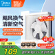 美的（Midea）【窗排】窗式排氣扇換氣扇衛(wèi)生間廚房墻用排風(fēng)扇10寸抽風(fēng)機