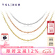 謝瑞麟（TSL）18K金項(xiàng)鏈女款素鏈簡(jiǎn)約細(xì)鏈彩金玫瑰金鎖骨鏈AG071七夕禮物 K黃(鏈長(zhǎng)約45cm)