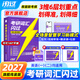 【送配套視頻課】2027/2026考研詞匯閃過(guò)考研英語(yǔ)一二詞匯書(shū)單詞本亂序版大綱5500高頻詞搭考研真相黃皮書(shū)全國通用閱讀狂歡節 【旗艦版】考研詞匯閃過(guò)送視頻課