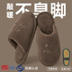 潔麗雅防滑棉拖鞋男士秋冬季室內家居靜音防摔防臭抗菌毛絨保暖地板拖女 咖啡色 【權威認證 防滑防臭】 42-43 【適合41-42碼】