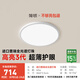 簡頓全光譜護眼臥室吸頂燈超薄led燈具現(xiàn)代簡約書房護眼燈具 60W 17㎡內(nèi)適用 5100lm 智能款