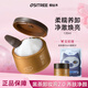 柳絲木（Ositree） 黑茶臻萃卸妝油 新升級臉部潔顏油植物溫和清潔眼唇臉女敏感肌 120ml【2.0卸妝膏】